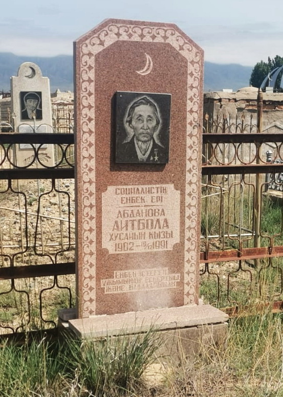 Надгробный памятник